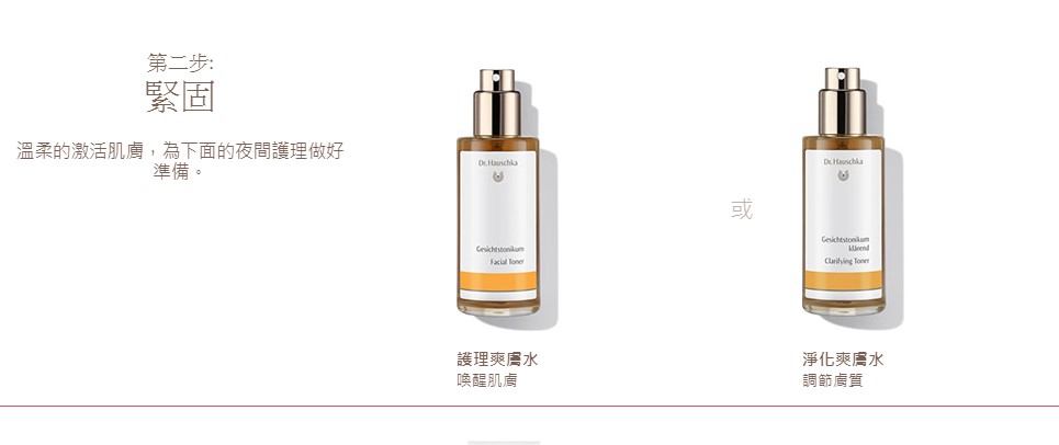 Dr. Hauschka German family night serum Nachtserum 20ml