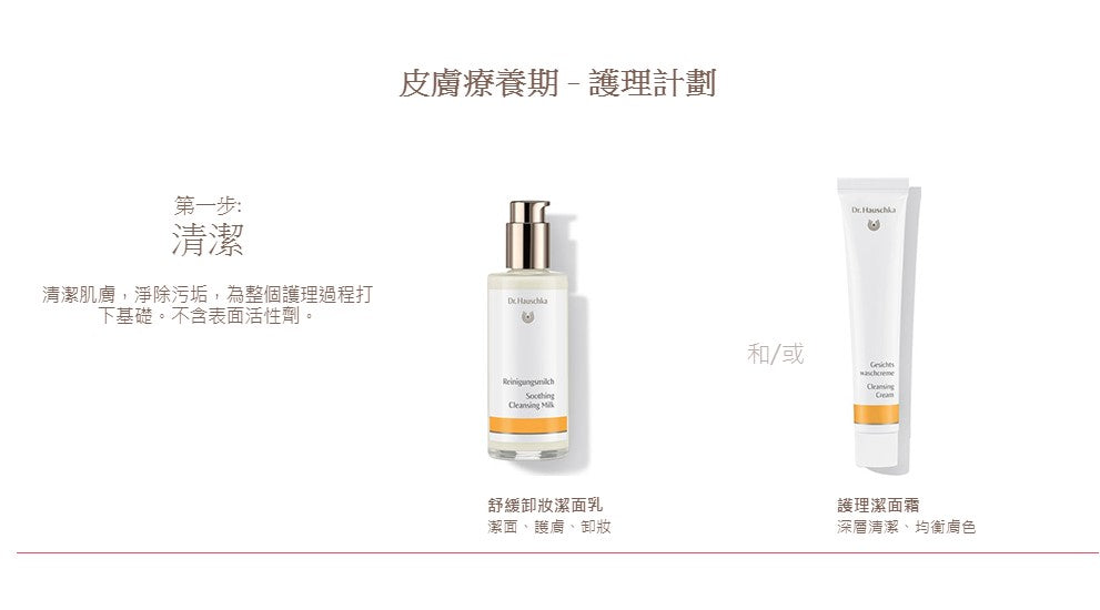 德國世家 Dr. Hauschka 抗皺再生甘露 40ml