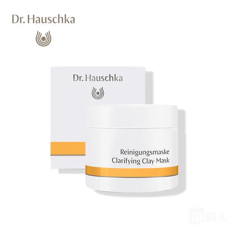 Dr. Hauschka German family facial mud and powder facial powder 90g Reinugungsmask Clarifying Clay Mask