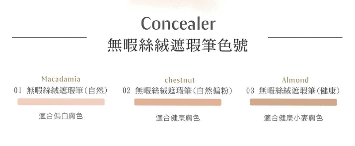 Dr.Hauschka 德國世家 液態遮瑕筆 concealer