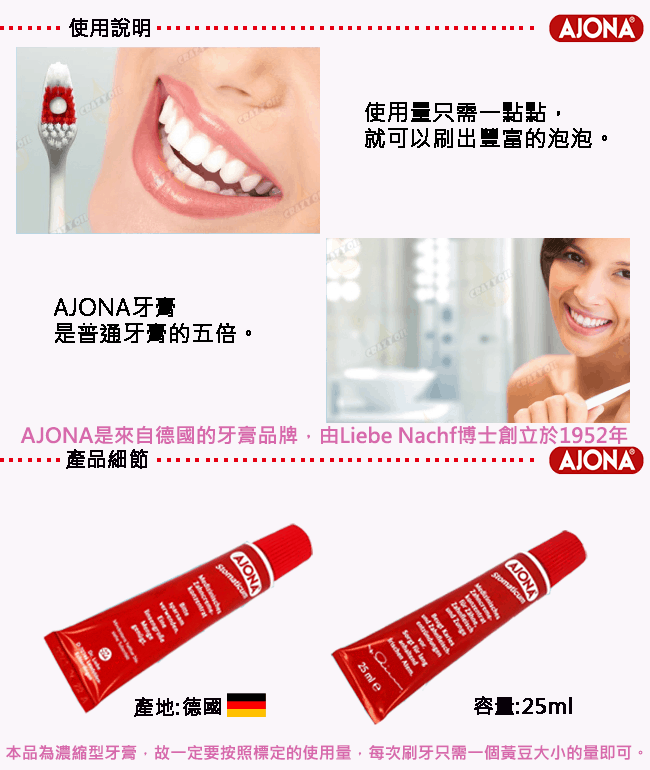 German AJONA anti-inflammatory natural antibacterial toothpaste 25ml