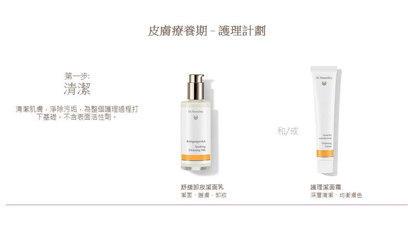 [歲月神偷系列05]Dr.Hauschka德國世家 特殊活性再生甘露40ml Intensive Treatment for Menopausal Skin(加贈)潔面 卸妝海綿 - MunichStars
