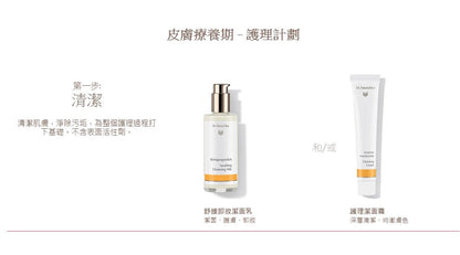 Dr.Hauschka德國世家再生甘露N/一般型/50支一盒