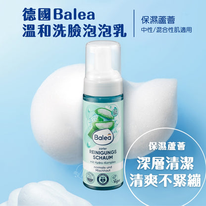 德國Balea溫和洗臉泡泡乳-保濕蘆薈 - 有中文標示