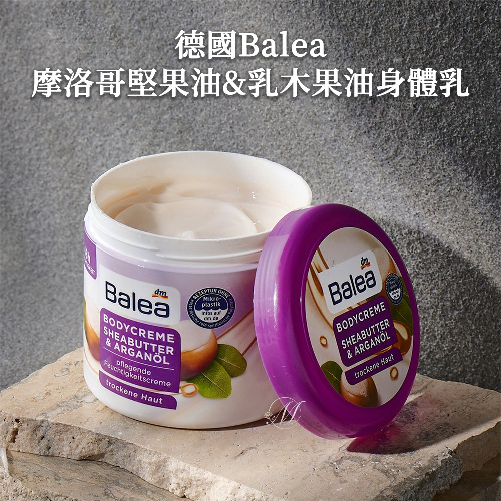 德國Balea摩洛哥堅果油&amp;乳木果油身體乳-有中文標示