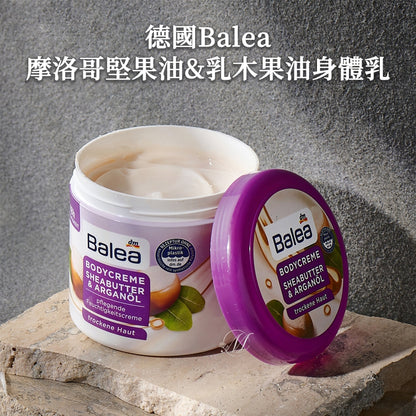德國Balea摩洛哥堅果油&amp;乳木果油身體乳-有中文標示