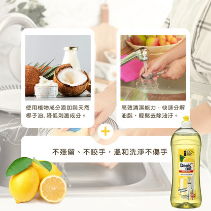 德國Denkmit檸檬清新洗碗精1L - 有中文標示