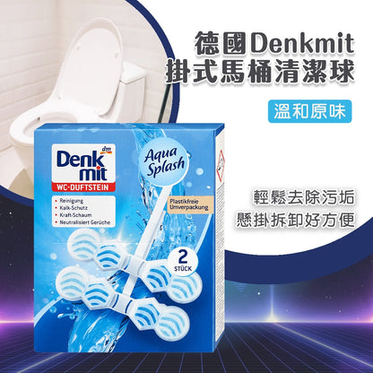 德國Denkmit掛式馬桶清潔球2入-溫和原味 -有中文標示