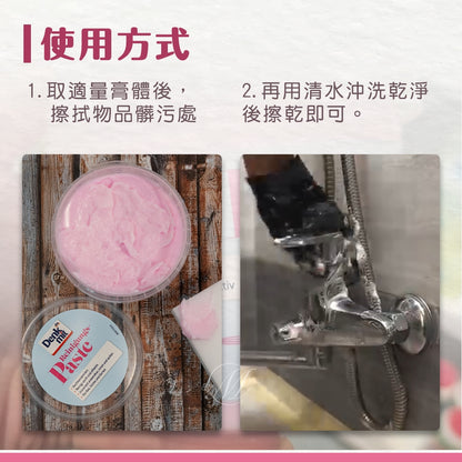 德國Denkmit粉色萬用清潔膏320g