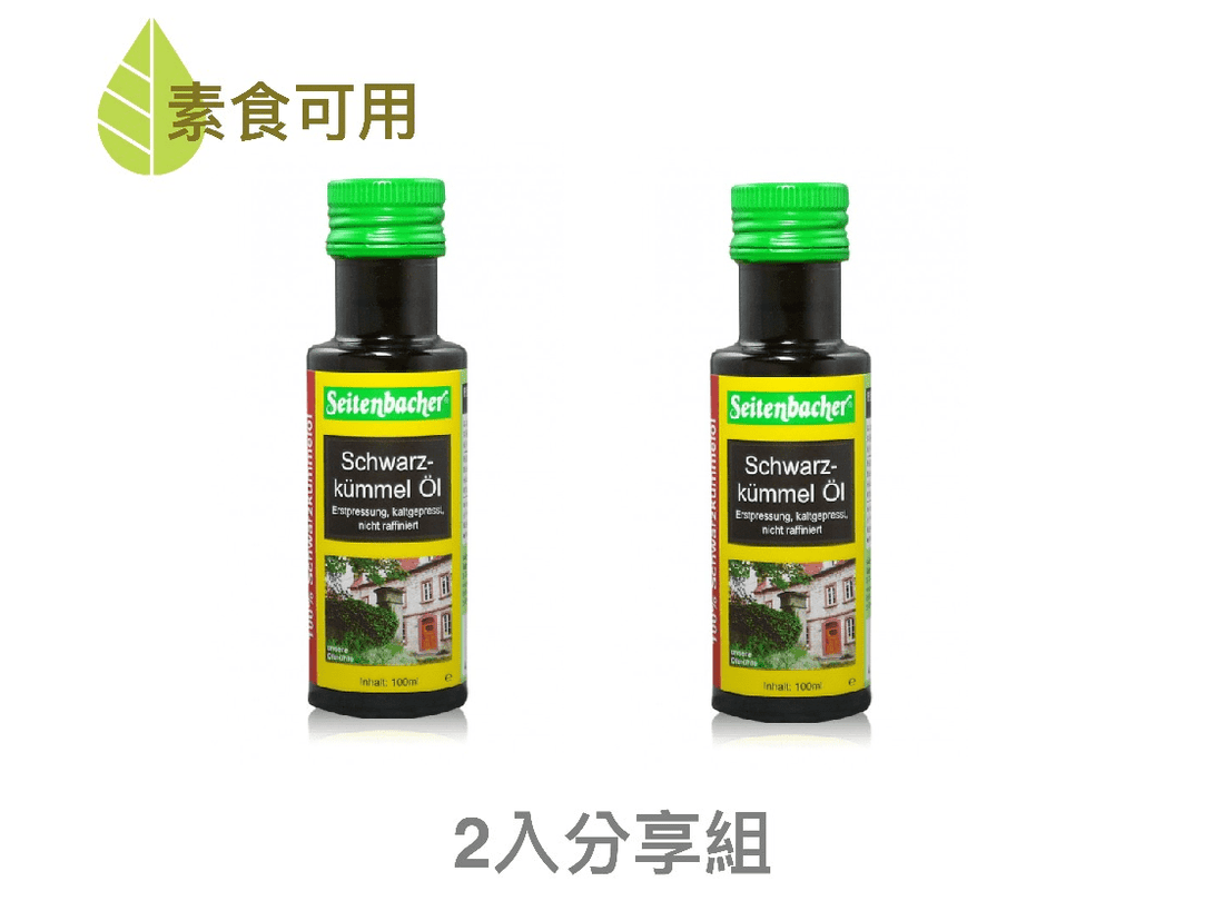 Seitenbacher Black Seed Oil 100ml / 2 Boxes Special Offer