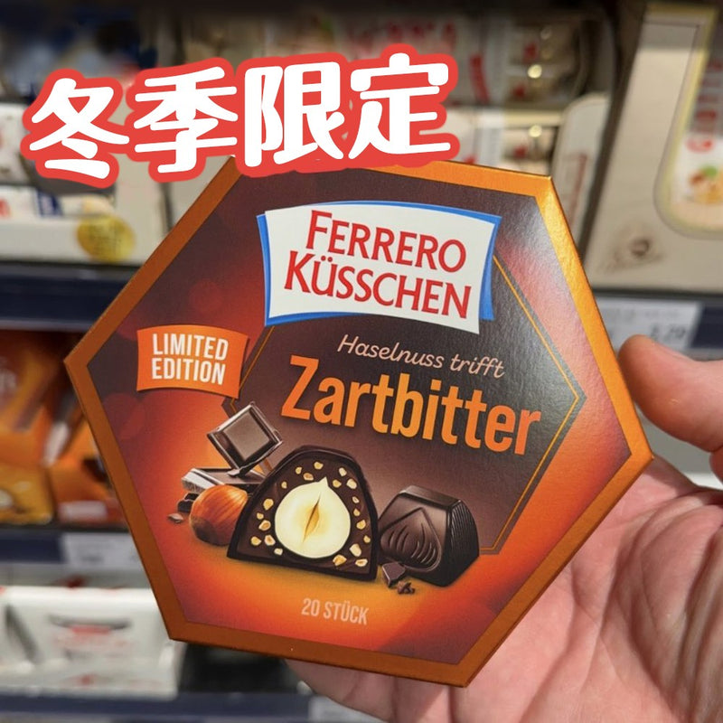 德國Ferrero費列羅榛果黑巧克力禮盒 - 有中文標示 - MunichStars