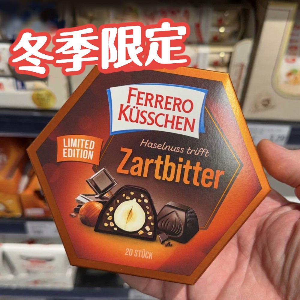 德國Ferrero費列羅榛果黑巧克力禮盒 - 有中文標示