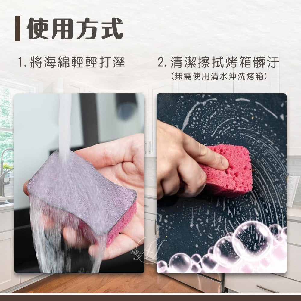 德國abrazo烤箱清潔皂刷海綿 - 有中文標示