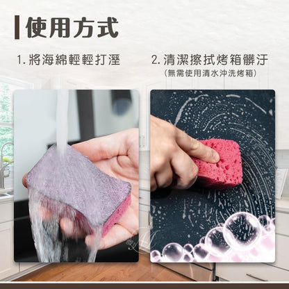德國abrazo烤箱清潔皂刷海綿 - 有中文標示